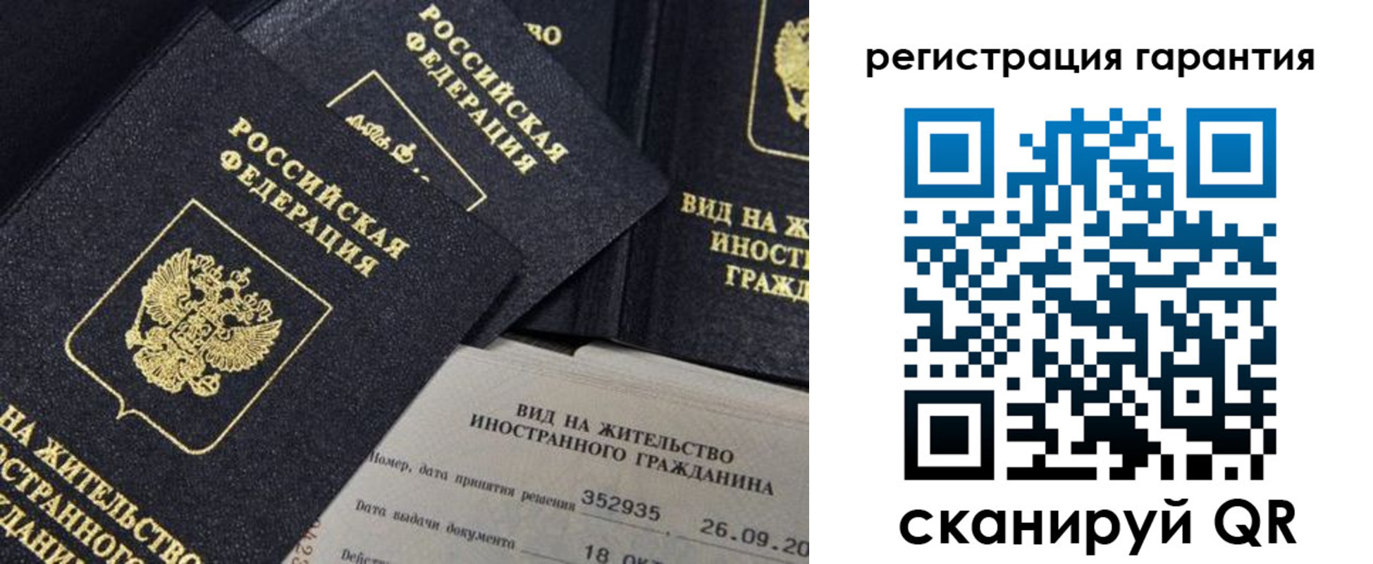 временная регистрация законно в Сухом Логе
