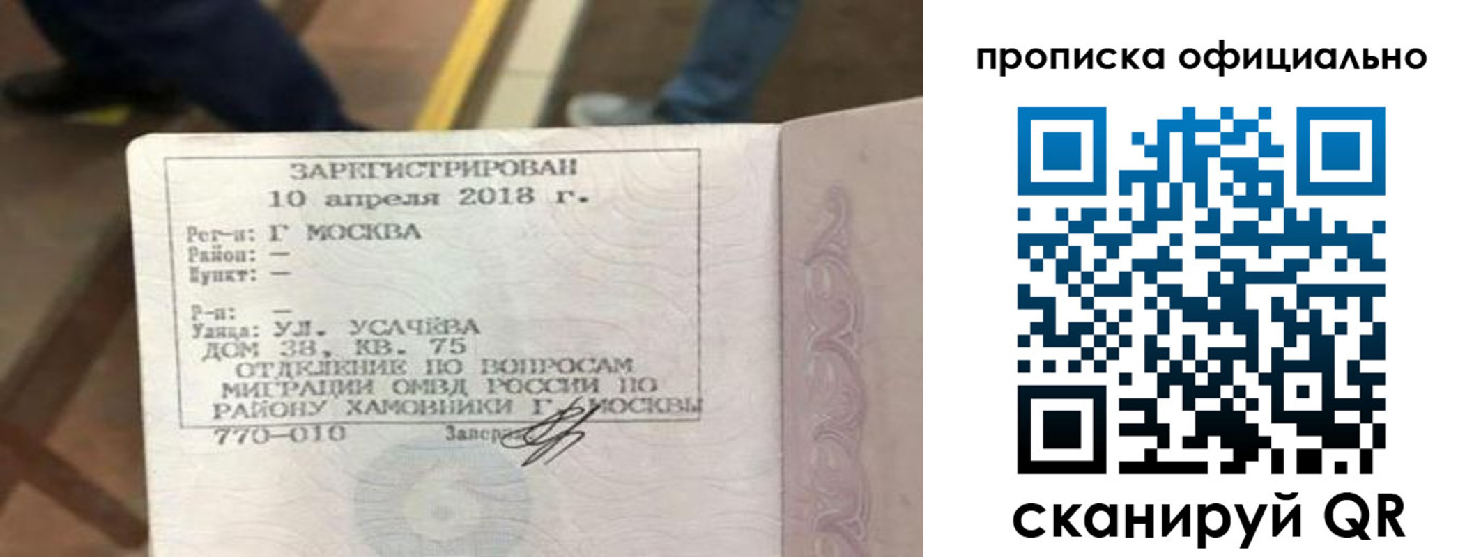 временная регистрация для всех в Сухом Логе
