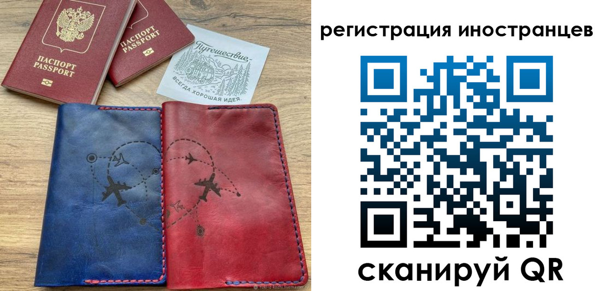 временная регистрация для всех в Сухом Логе