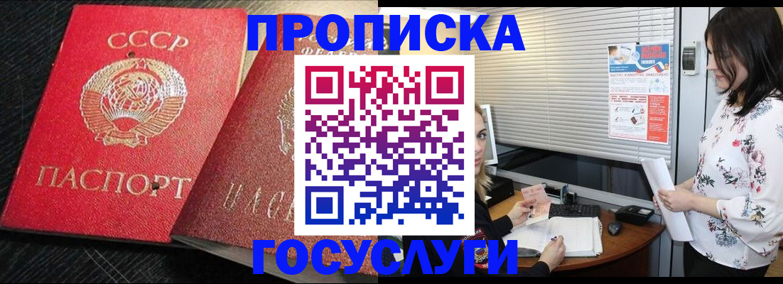 прописка иностранных граждан в Сухом Логе