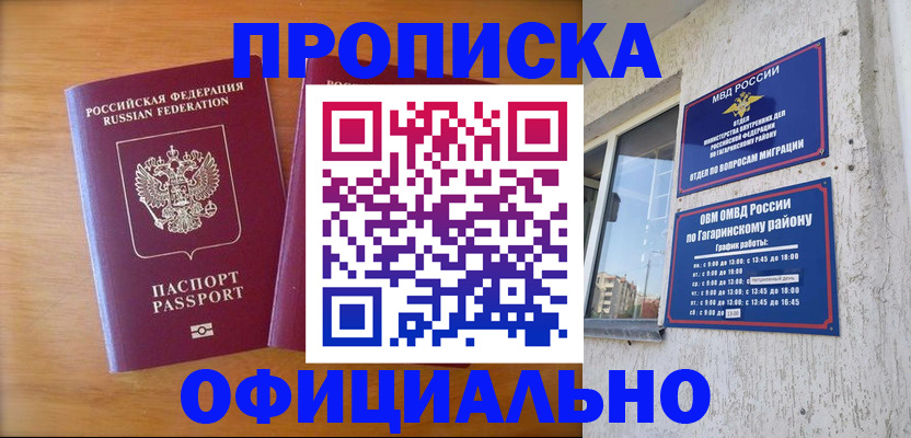 временная регистрация адрес в Сухом Логе