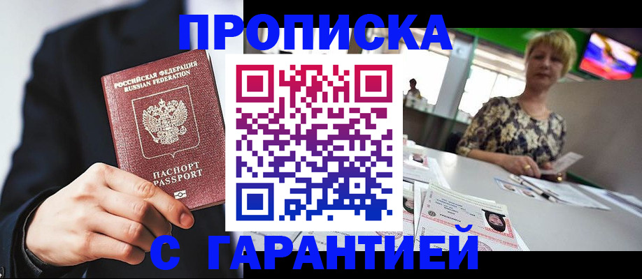 временная регистрация гарантия в Сухом Логе